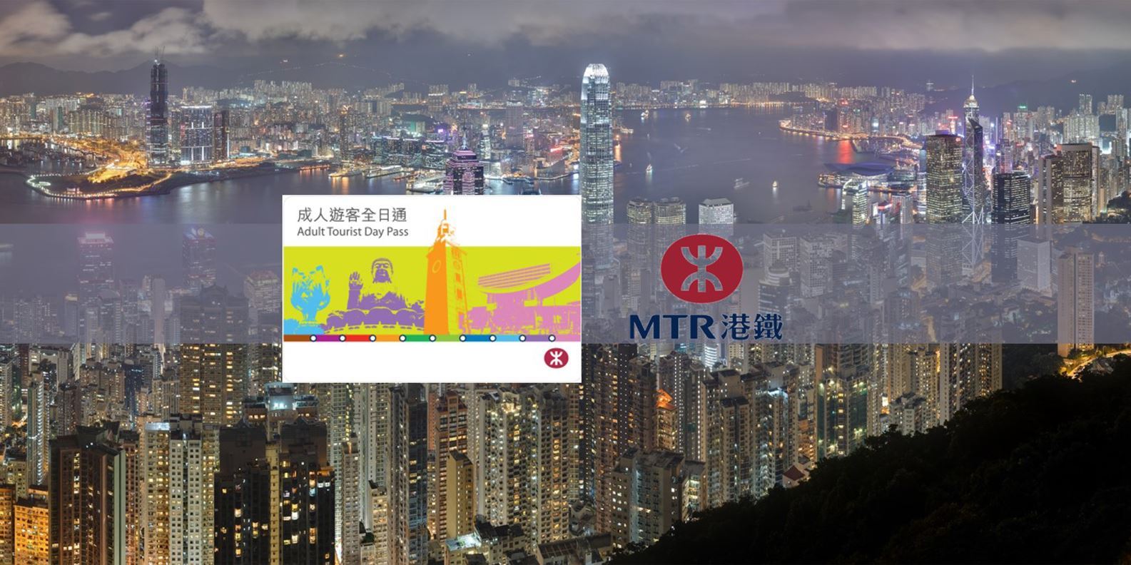 MTR Tourist Day Pass giá rẻ