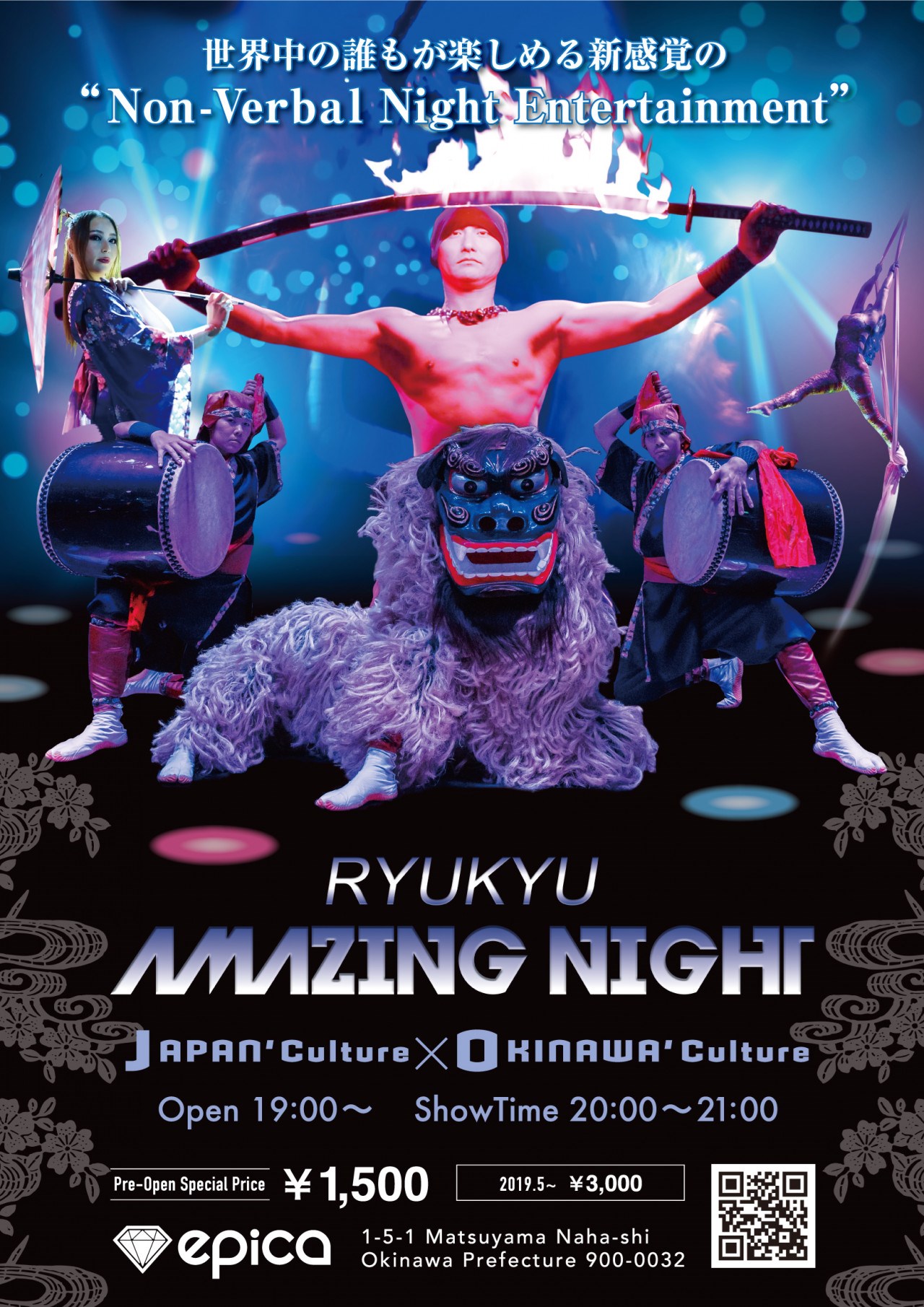 Ryukyu Amazing Night